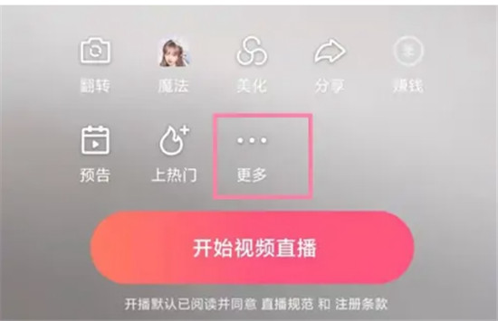 快手直播回放如何开启