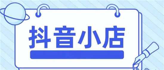 抖店货源一件代发去哪里找