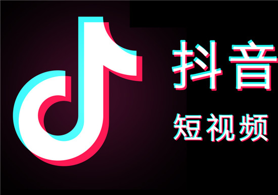 抖音访客量如何提升
