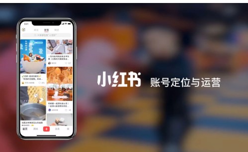 小红书怎么付费推广