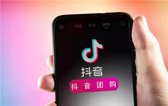 抖音团购达人是什么