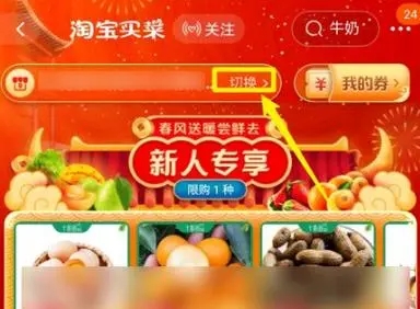 淘宝买菜商家入驻流程是什么样的