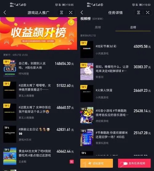 抖音全民任务一天能挣多少钱，全民任务怎么做？