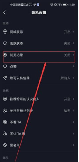抖音访客记录可以删除吗