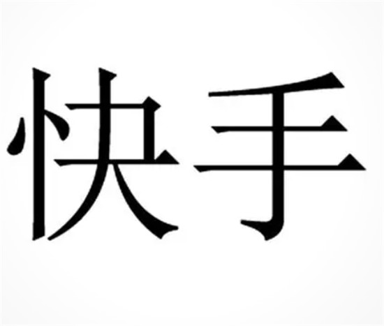快手上直播怎么上架商品