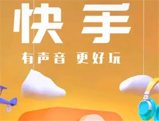 快手人气飙升神器