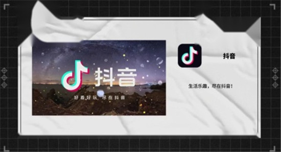 抖音如何实时搜索本地抖音