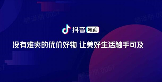 抖音店铺智能装修的好处