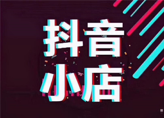 抖店名称的禁忌