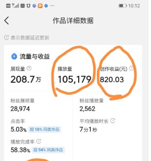 快手10万粉丝月收入大概多少钱?