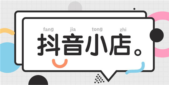 抖店推广话术的书写技巧