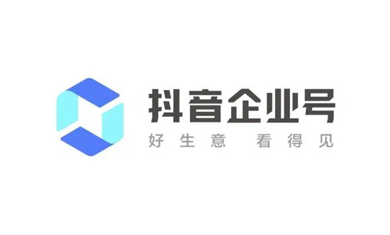 抖音号企业号认证的相关材料