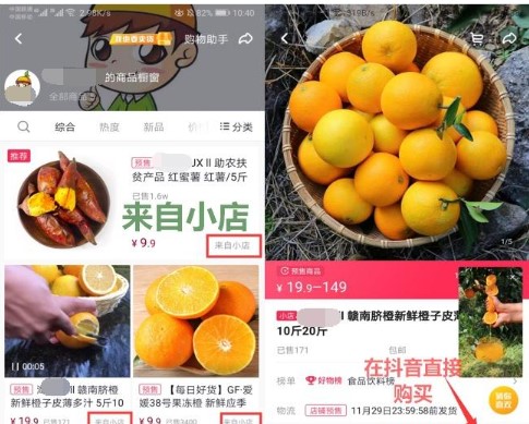 抖音小店水果规格怎么填写