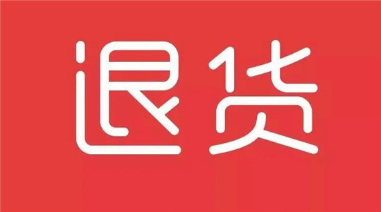抖音退货凭证上传不上去怎么办