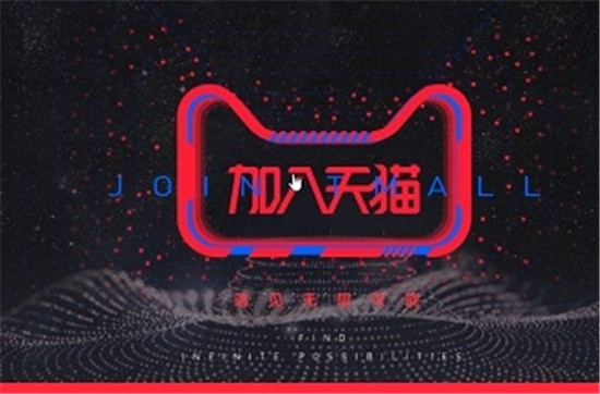 天猫转让哪个平台最好