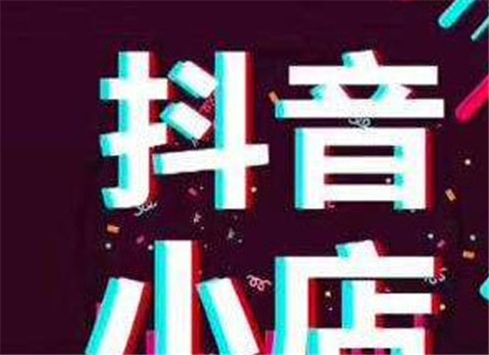 抖店精选联盟怎么看体验分