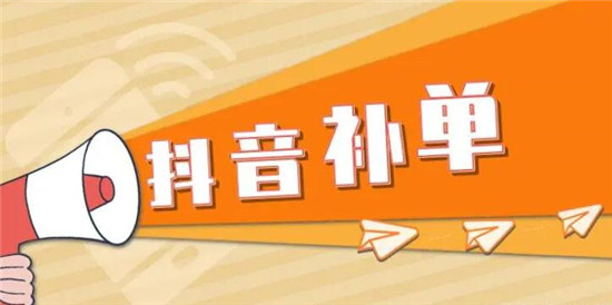 什么是抖店补单一拖二和一拖三