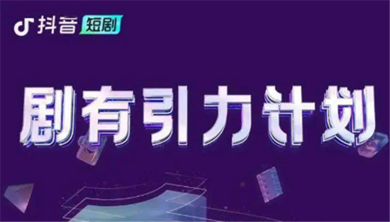抖音里如何推广短剧赚钱
