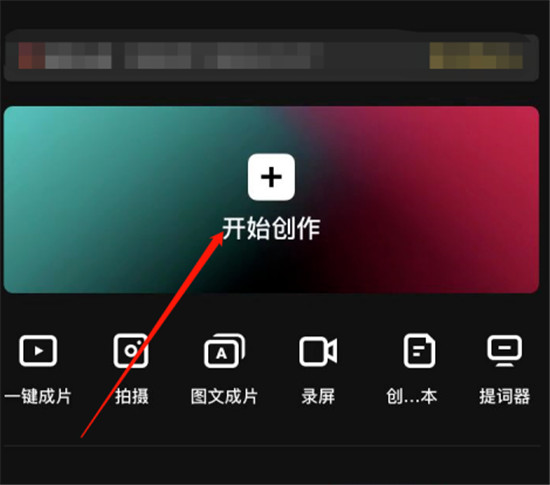 剪映怎么让贴纸跟着目标移动
