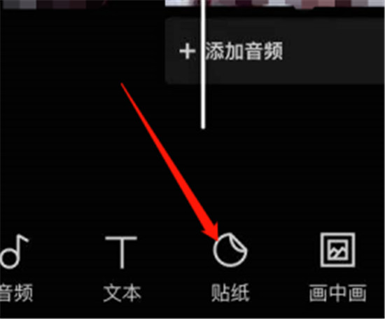 剪映怎么让贴纸跟着目标移动