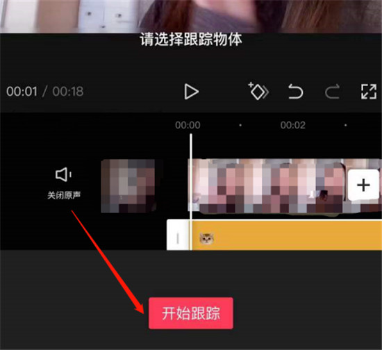 剪映怎么让贴纸跟着目标移动