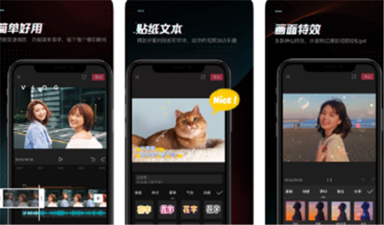 剪映的字怎么跟着画面动