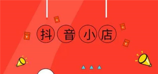 抖音小店揽收超时订单怎么处理