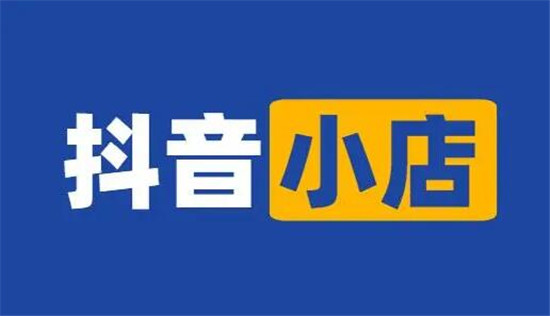 抖音小店揽收超时订单怎么处理