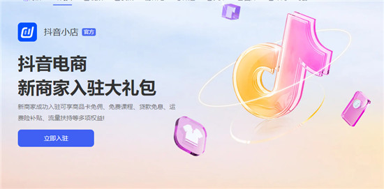 抖音小店账号绑定错了怎么办
