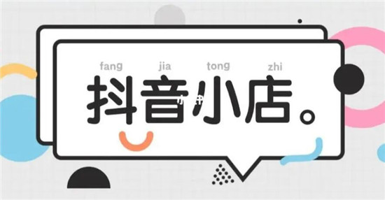 抖店销量显示多久的