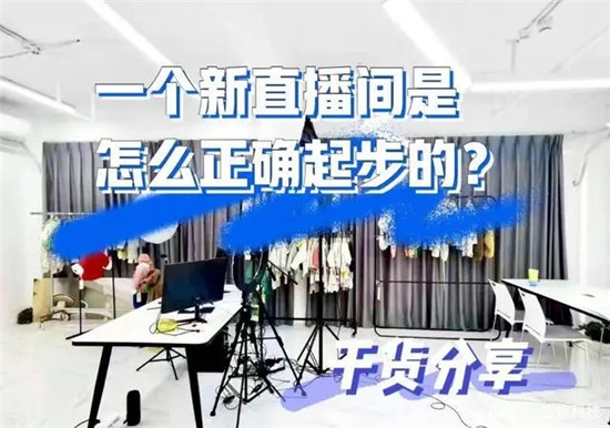 淘宝直播需要什么条件,有哪些要求?