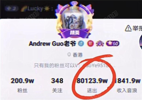 抖音9月3号的一次等级改革75级，都看看有哪些神豪?