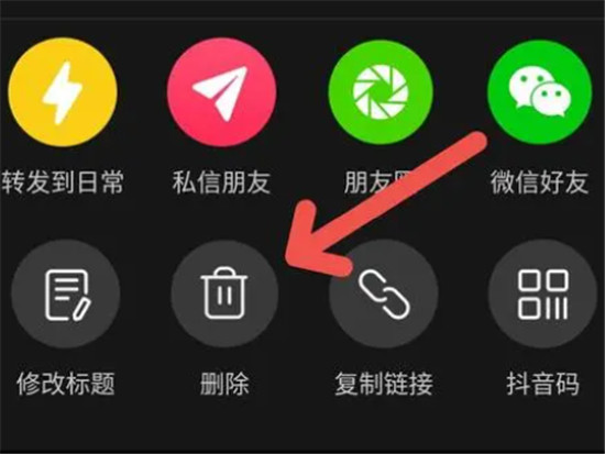 抖音如何删除作品