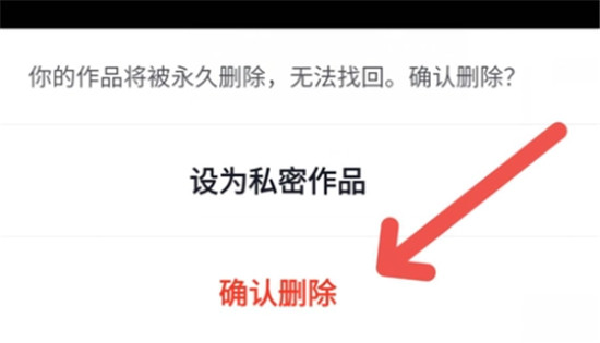 抖音如何删除作品