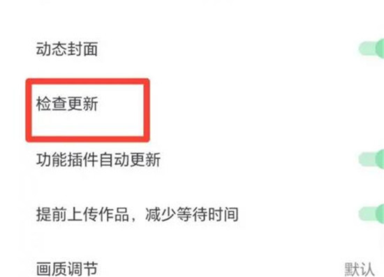 抖音怎么升级到最新版本