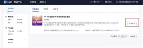 抖音商家对错价商品怎么赔偿