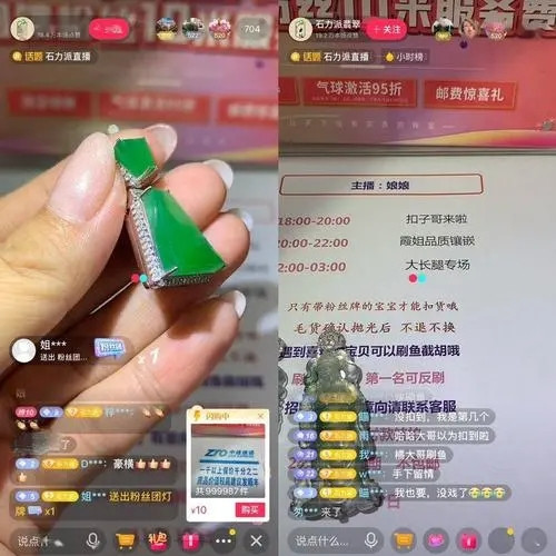 不二抖音直播间珠宝怎么样