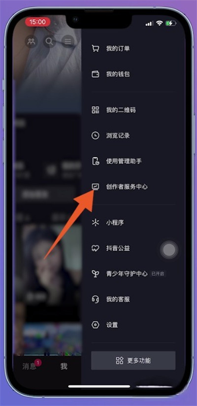 开小黄车视频教程(抖音开通小黄车流程)