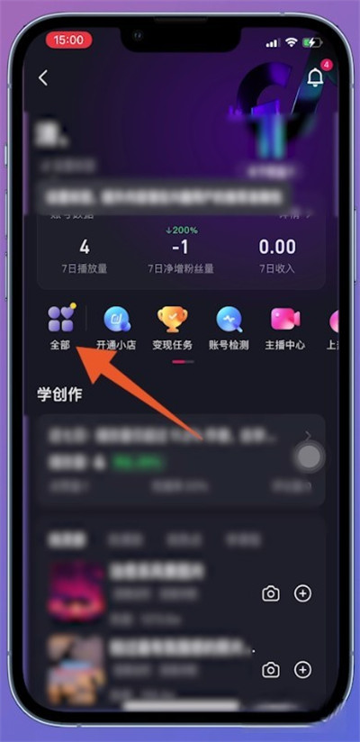开小黄车视频教程(抖音开通小黄车流程)