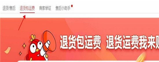 拼多多怎么购买运费险,怎么赔付