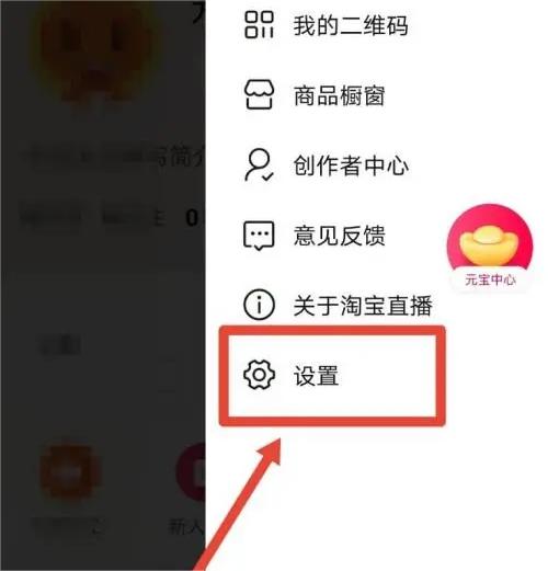 看淘宝直播怎么取消倍速，如何关闭弹幕？