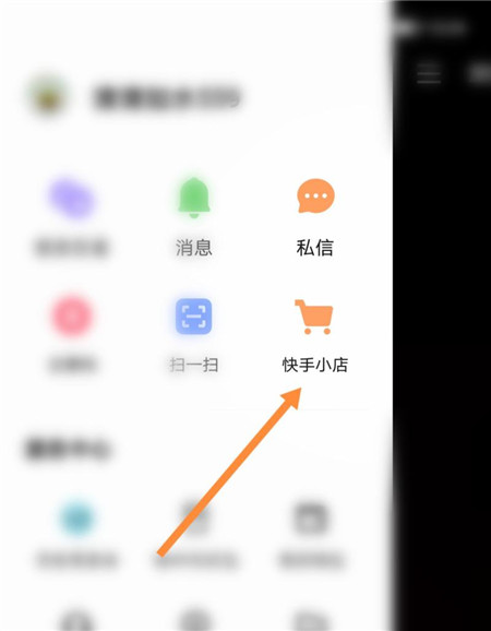 快手买东西新增收货地址方法
