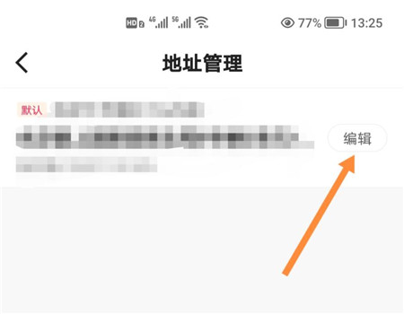 快手买东西新增收货地址方法