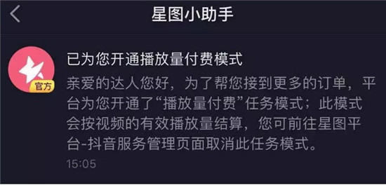 不小心开通了星图怎么办