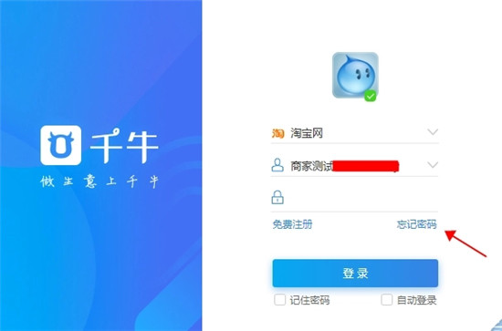 千牛淘宝直播怎么上架商品,该怎么操作?