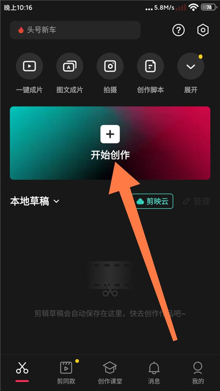 抖音剪辑影视片段做成短视频