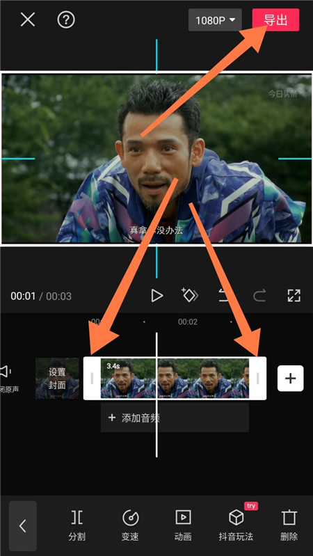 抖音剪辑影视片段做成短视频