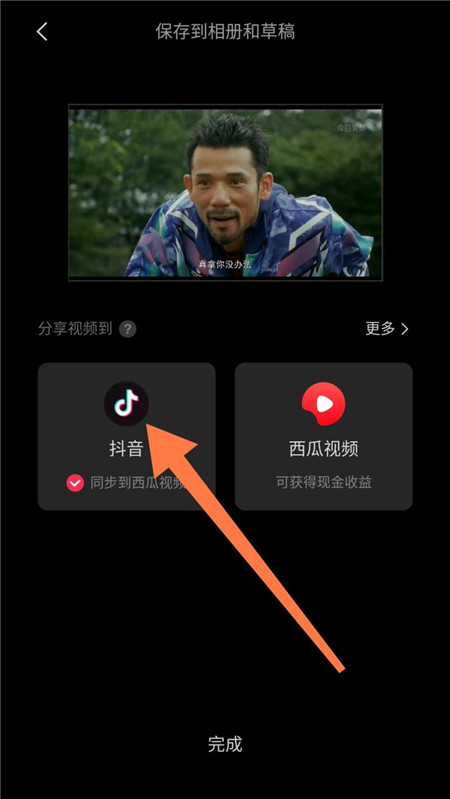 抖音剪辑影视片段做成短视频