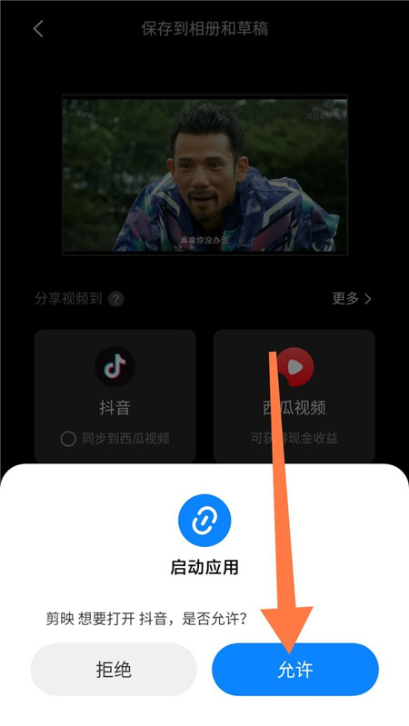 抖音剪辑影视片段做成短视频