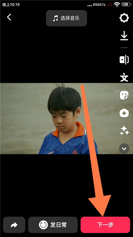 抖音剪辑影视片段做成短视频